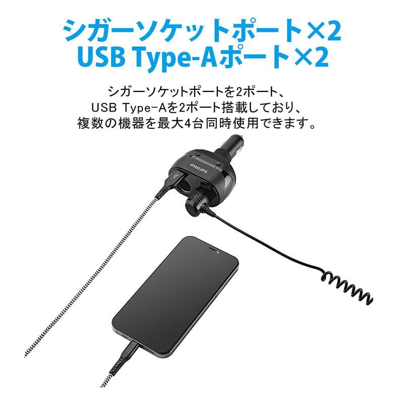 Amazon | Philips (フィリップス) シガーソケット分配器 USB-A×2
