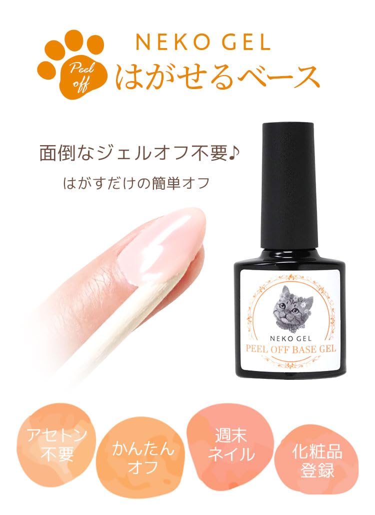 Amazon | ピールオフベースジェル 3本セット はがせるベースジェル