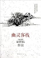 Ghost Inn (Chinese Edition) 754425898X Book Cover