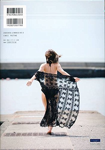 Amazon.co.jp: 生田衣梨奈(モーニング娘) 写真集「衣梨奈」 特典写真