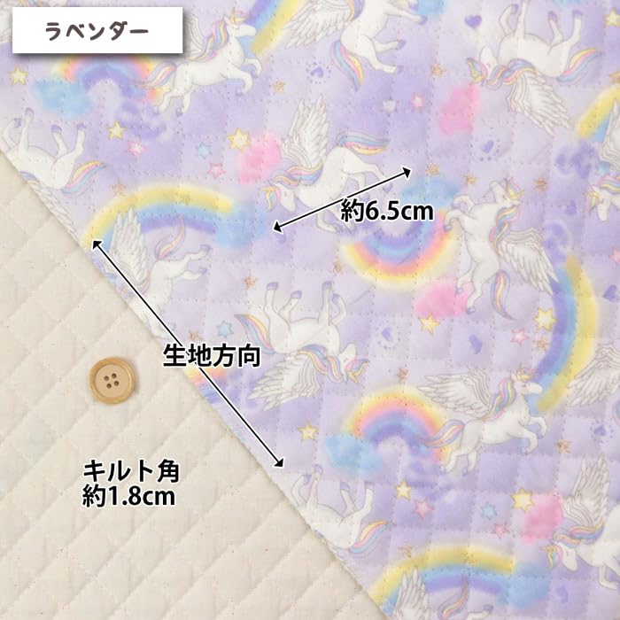 虹様　パステルカラー、キャンディ、ユニコーン⭕️3月20着19時以降(23日に使用 Amazon | 虹とユニコーン≪キルト≫ キルト生地 50cm単位