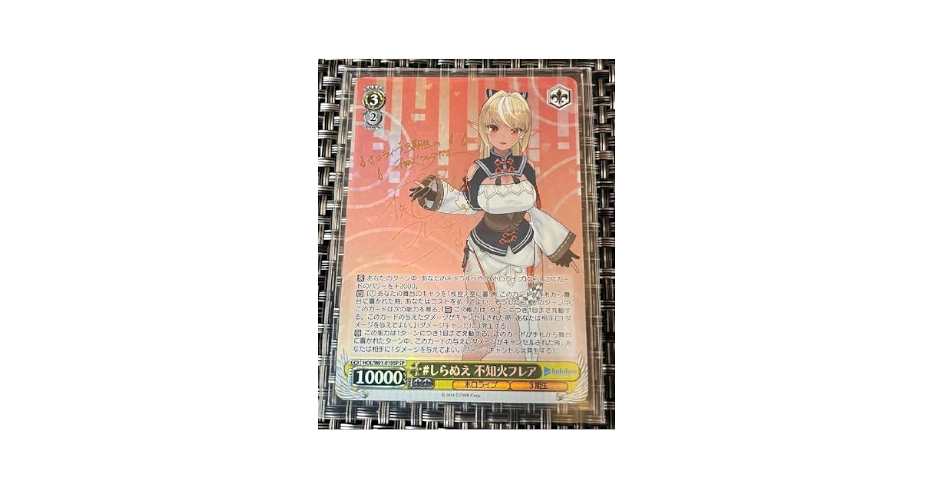 英語　しらぬえ　不知火フレア　SP サイン　ヴァイス　WS 英語 しらぬえ 不知火フレア SP サイン ヴァイス WS