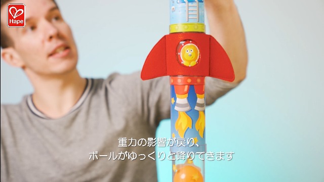 Amazon | Hape(ハペ) ロケットボールエアースタッカー E0387