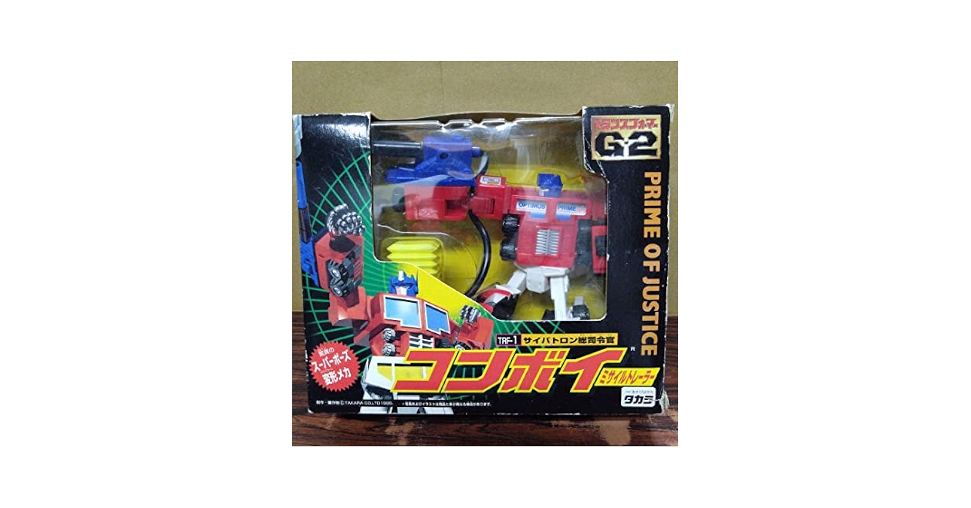 TRF-1 コンボイ ミサイルトレーラー 「トランスフォーマー G-2