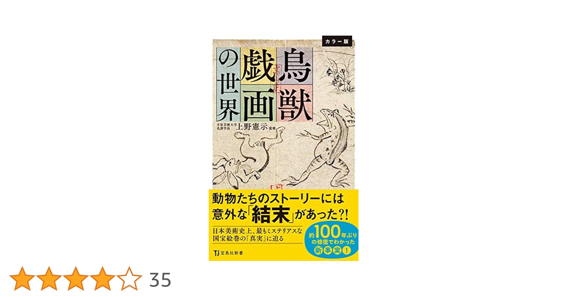13冊セット♪やさしい日本絵画／カラー版 鳥獣戯画の世界／浮世絵の女たち 画像あり】ネコ好き浮世絵師・歌川国芳…動物愛が強すぎた絵師