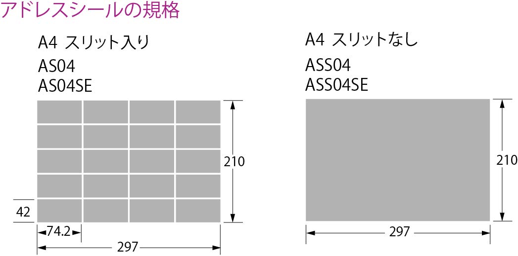 桜井 AS04 アドレスシールA4 20面付200枚 桜井 AS04 アドレスシールA4 20