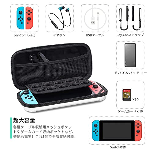 スイッチ ケース Switch 有機ELモデル対応 switch キャリングケース ハードポーチ 収納バッグ ゲームカード 10枚収納 大容量 防塵 防汚 耐衝撃 全面保護型 シルバー