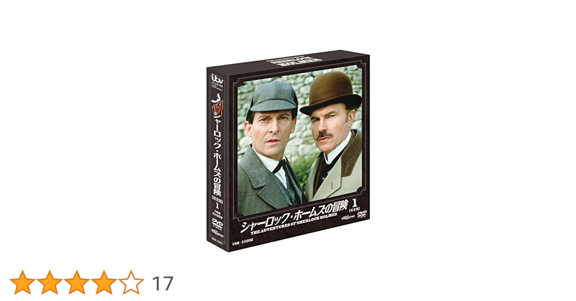 シャーロックホームズ　DVD DVD シャーロックホームズ - メルカリ