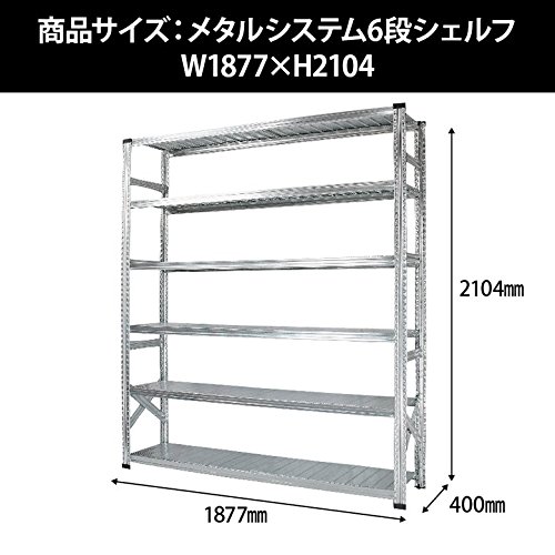 Amazon｜METALSISTEM メタルシステム スチールラック 6段 奥行40cm