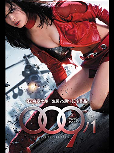 009ノ1 THE END OF TH