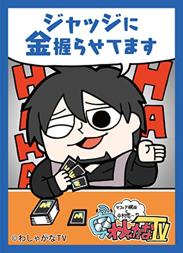 Chara Sleeve Matte Series Yuichi Nakamura protection premium pour carte rare