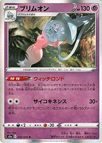 Amazon.co.jp: ポケモンカードゲーム剣盾 s5a 強化拡張パック