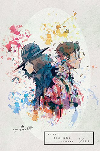Photo de Amazarashi Senbun No Ichiya Mo [Import allemand]