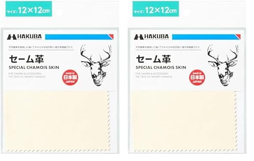 �n�N�o HAKUBA �����N���X �Z�[���v 12×12cm �V�R���v KMC-CS12 �N���[�j���O�N���X �J���� �����Y �X�}�z �ዾ �^�u���b�g �t�� (× 2)