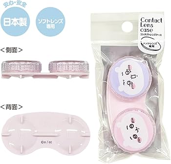 Amazon.co.jp: [粧美堂] ちいかわ コンタクトレンズケース ちい