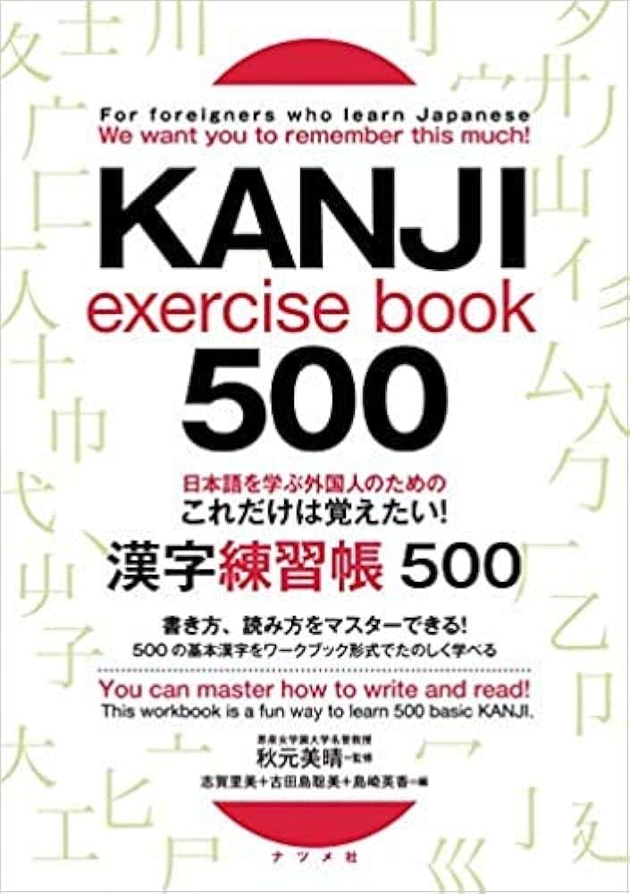 HACK NAO KANJI 2500 漢字 N5 - N1 Kanji Dictionary 2500 N5 to N1 and Exercise Book 500 wiht JLPT N3
