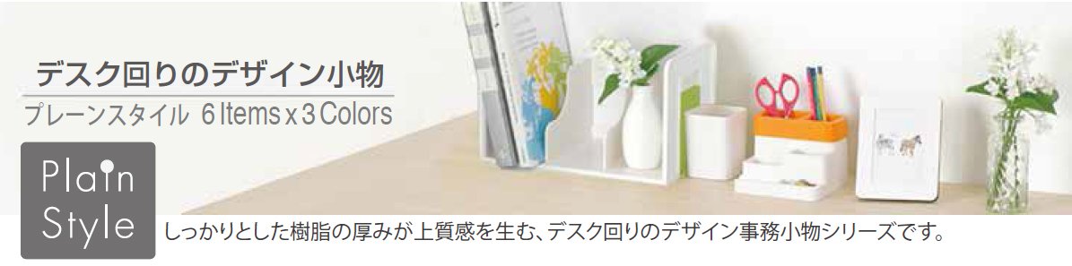 nakabayasi Desk Tray , orange