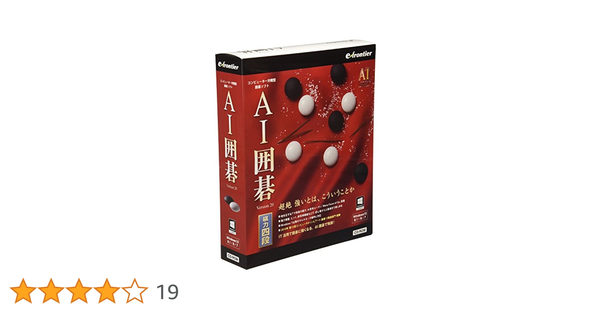 Amazon.co.jp: イーフロンティア AI囲碁 Version 20 Windows 10