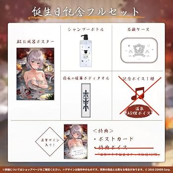 【直筆サイン入り】ホロライブ 白銀ノエル 誕生日記念2021グッズセット Amazon.co.jp: 白銀ノエル 誕生日記念2021 直筆サイン付き フル