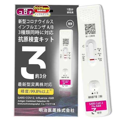 y30ZbgzRLbg gp2026N㔼܂ ő I~NXBB BA.2 BA.5 Ή Ri&CtGU A/B W`FbN 3ޓɌ V^RiECX ψَΉ w薼`ŗ̎s\ (p) 5 