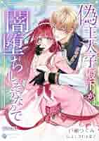 帝王の御殿 王欣太「蒼天航路 その384/ 于禁と龐悳 扉」(ネーム画) 写真2枚