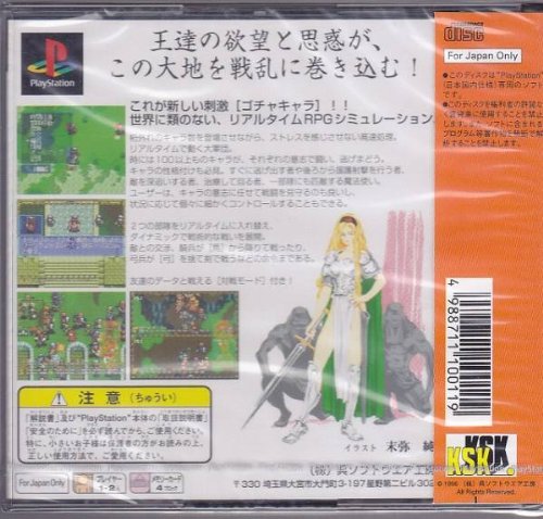 ファーストクイーン4 バルシア戦記の関連画像1