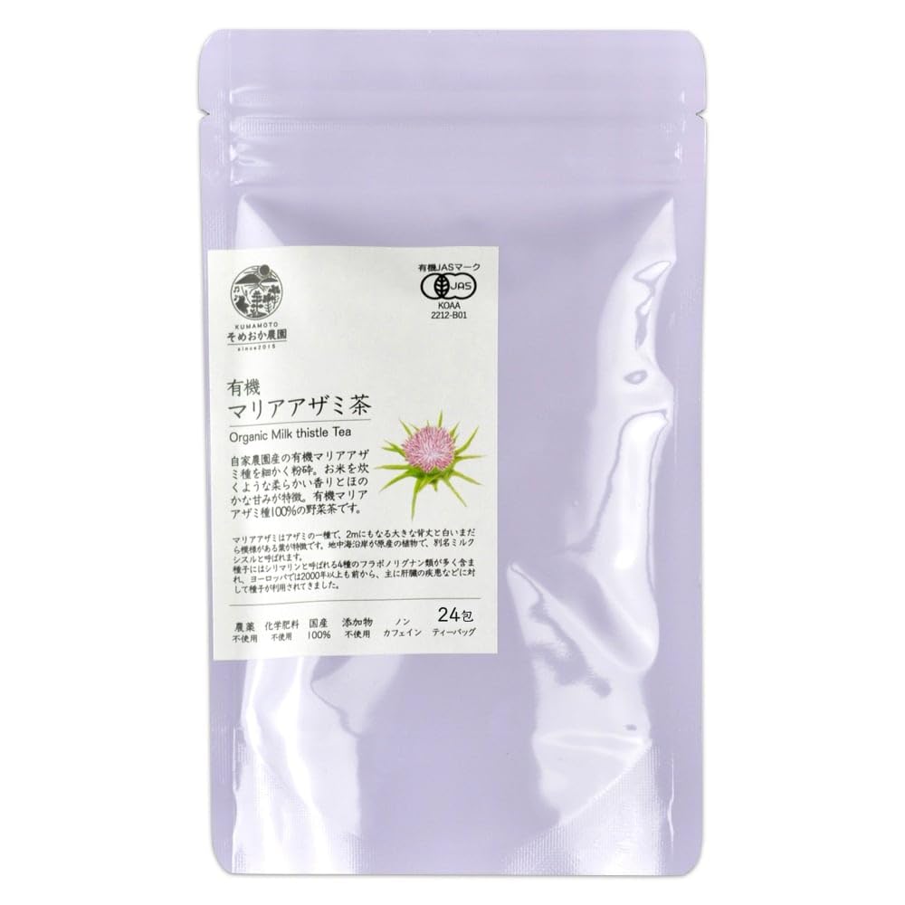 有機マリアアザミ茶 24包 ノンカフェイン 有機JAS認証 国産 ミルクシスル…