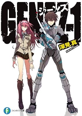 GENEZのキービジュアル