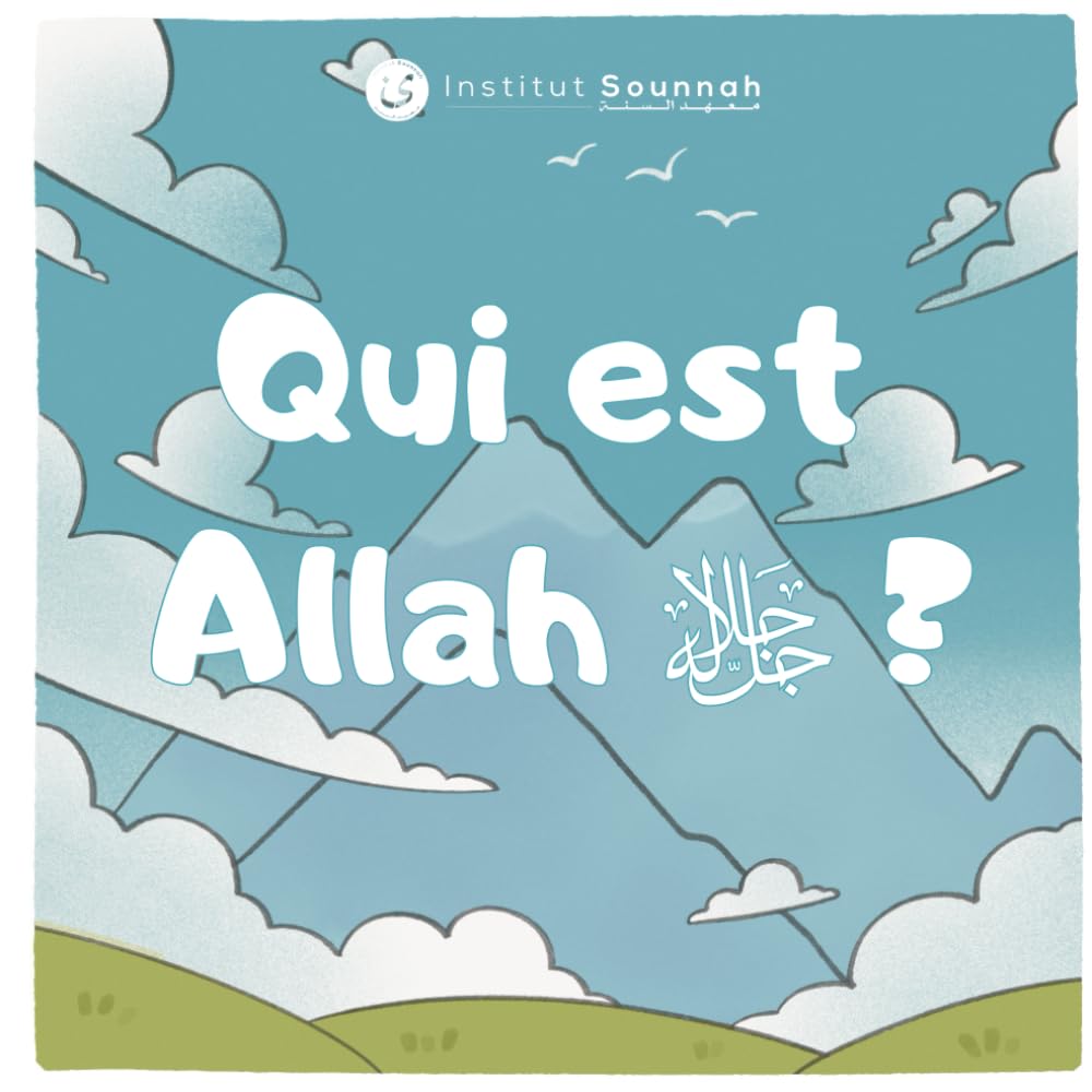 Qui est Allah عز وجل ?: Nouvelle édition