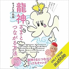 わったーりゅう！僕らの龍が目覚めたら、世界はもっと美しい わったーりゅう！　僕らの龍が目覚めたら、世界はもっと美しい