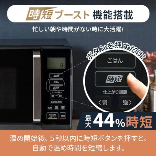ポポイオ(Popoio) 電子レンジ 22L 単機能 フラットテーブル ヘルツフリー 全国対応 シンプル操作 ブラック の商品画像 3