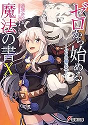 【未開封】コトブキヤ 1/8 ゼロから始める魔法の書 ゼロ Amazon | ゼロから始める魔法の書 ゼロ 1/8スケール PVC製 塗装済み