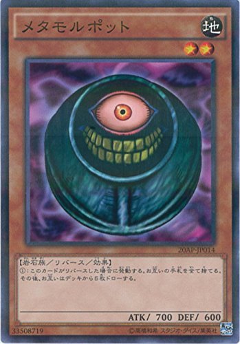 遊戯王OCG メタモルポット パラレル仕様 20AP-JP014-P 遊☆戯☆王ARC-V [20th ANNIVERSARY PACK 1st WAVE]
