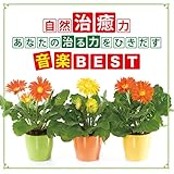 ���R������ ���Ȃ��́u����́v���Ђ��������yBEST