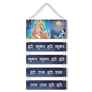Regalocasila Beautiful Hare Krishna Hare Krishna Mantra Printed Wooden Wall Hanging With Adjustable Silver Zari Rope