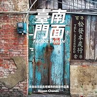 ???? Facade Tainan: ??????????????? Photographs from Taiwan's oldest city B0D2DFRYDW Book Cover