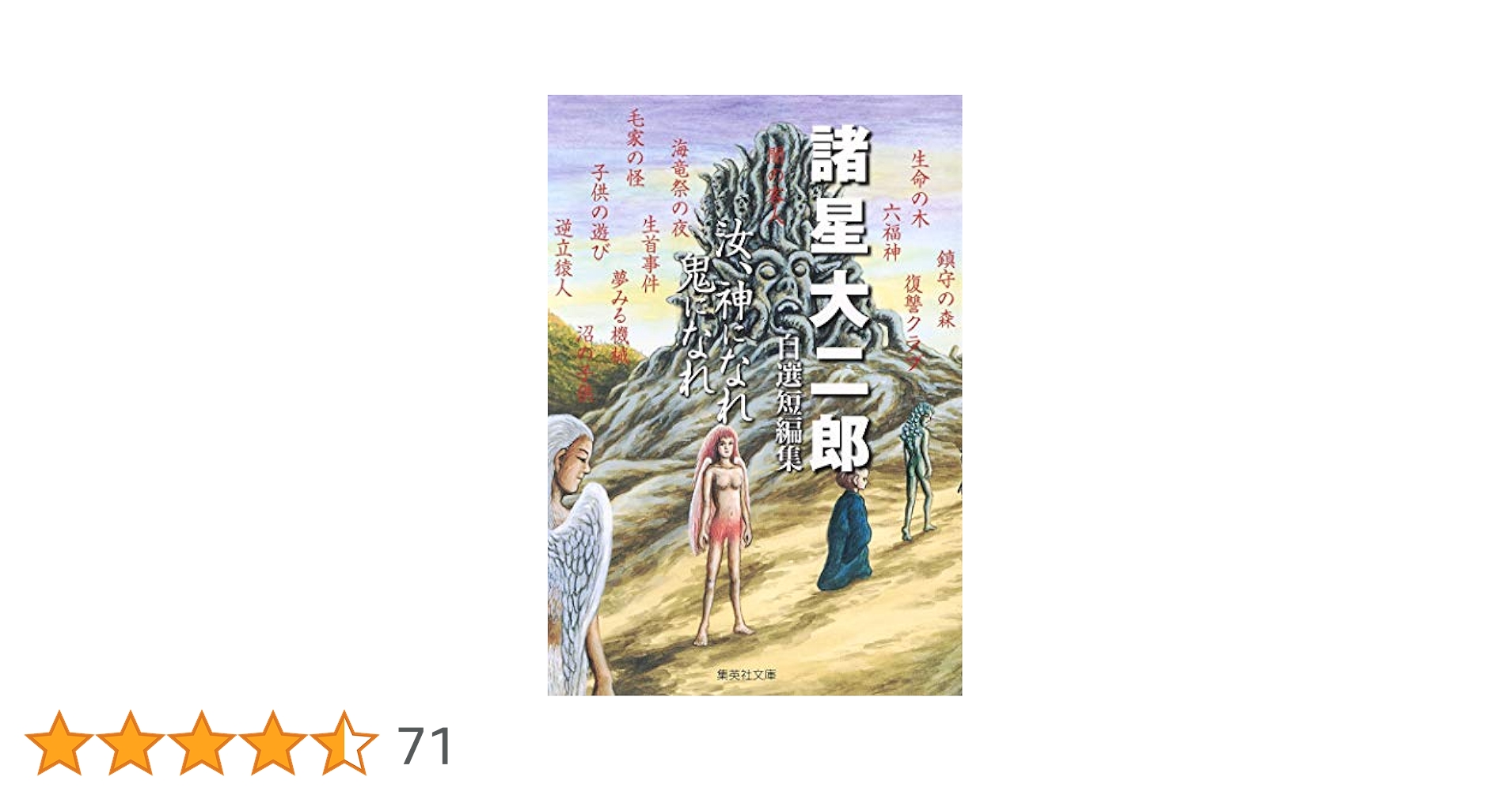 【絶版】ほしがり夫人・沖　圭一郎・辰巳出版 絶版】ほしがり夫人・沖 圭一郎・辰巳出版 絶版】ほしがり夫人