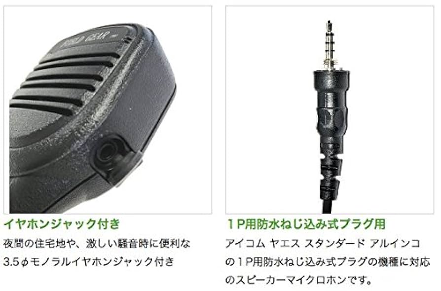 Amazon.co.jp: アイコム対応 インカム スピーカーマイクロホン