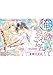 俺が欲しいって言ってごらん？ 【短編】前編 (恋愛天国)