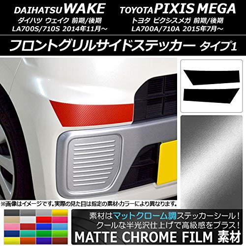 トヨタ ピクシスメガ フロントグリル 【公式通販】