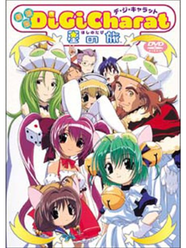 Di Gi Charat 星の旅