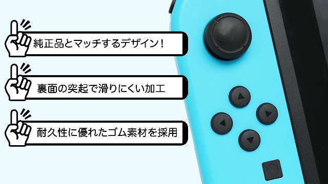 Amazon.co.jp: ほぼ純正 Switch Joy-Con 対応 アナログ