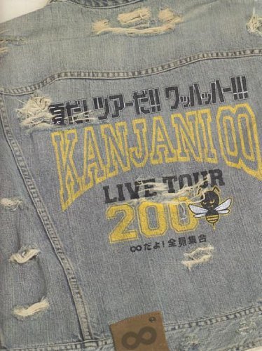Amazon.co.jp: パンフレット 関ジャニ∞ 「KANJANI∞ LIVE TOUR 2008