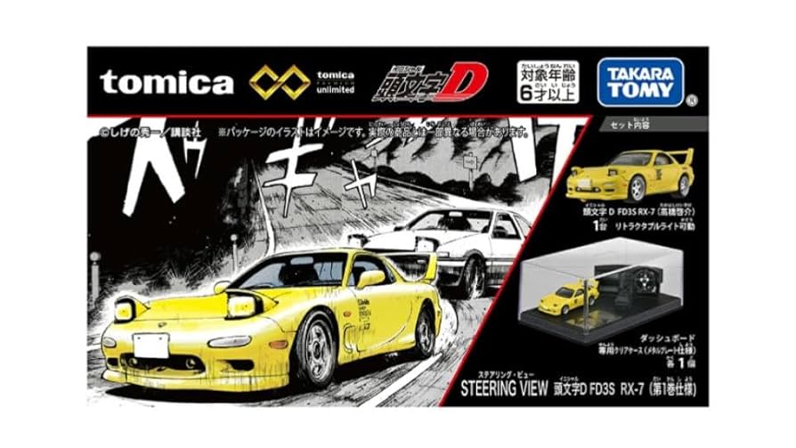 トミカ　ななみさま専用 Amazon.co.jp: トミカプレミアムunlimited STEERING VIEW 頭文字