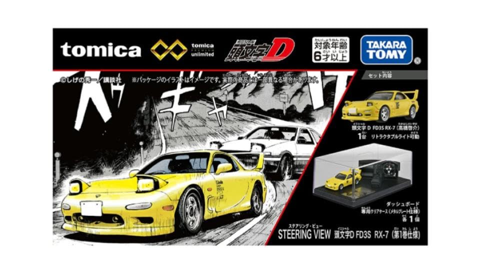 RX-7 少年サンデープレミアム SHOPver. RX-7 少年サンデープレミアム SHOPver.