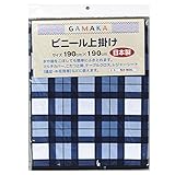 日本製 こたつ上掛け 正方形タイプ チェック