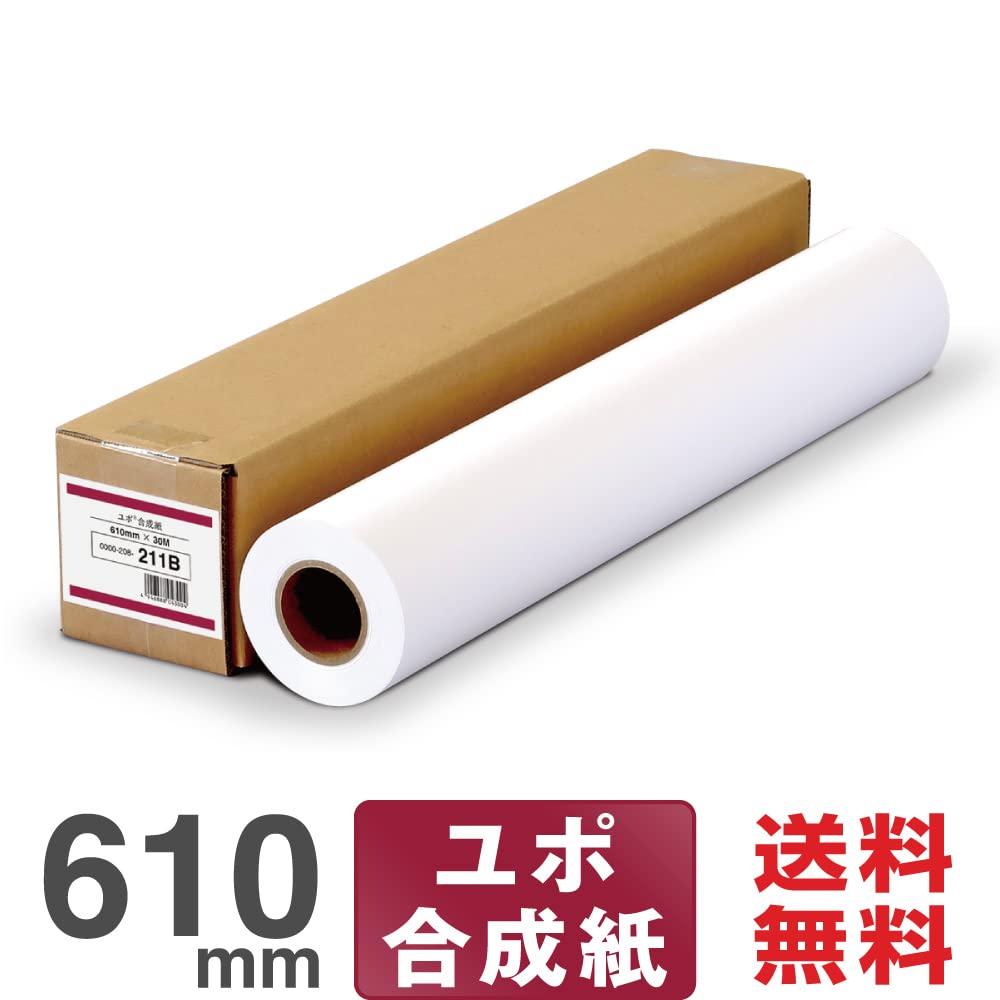 Amazon | 中川製作所 ユポ合成紙 610mm×30M 24インチ | インクジェット 