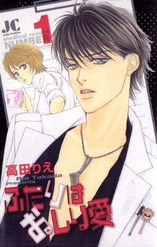 『ふたりはおしり愛』