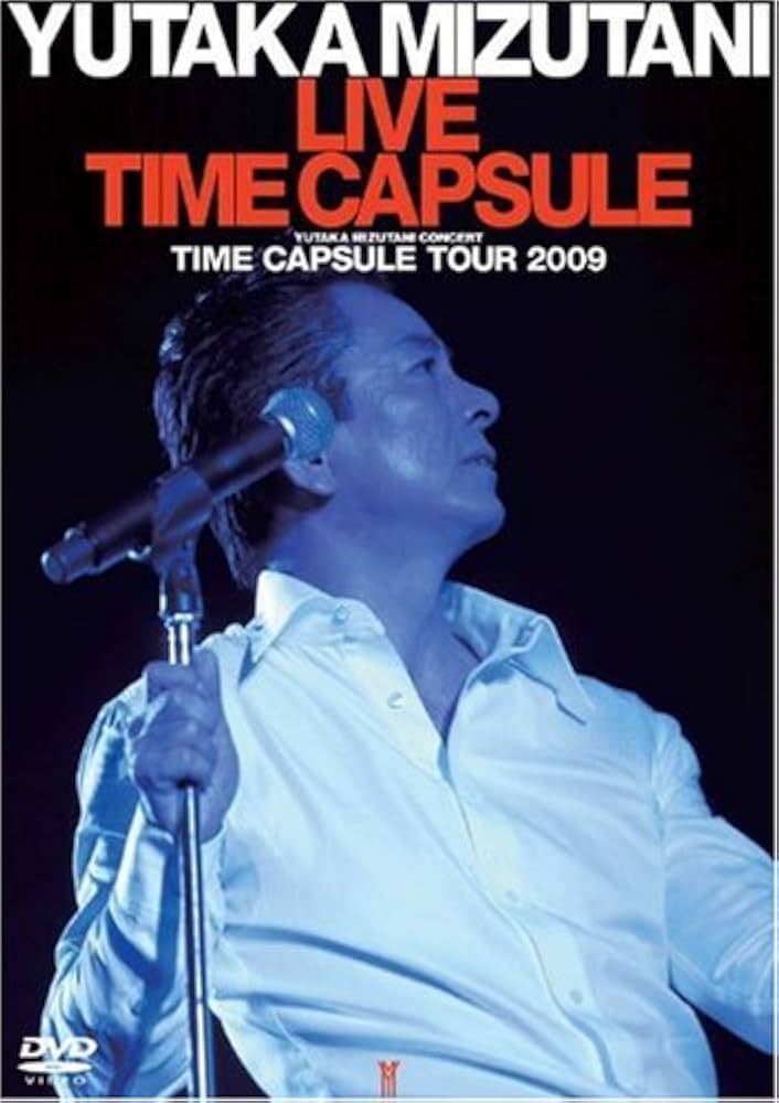 水谷豊TIMECAPSULE　CD＋DVD Amazon.co.jp: TIME CAPSULE(初回限定盤)(DVD付): ミュージック