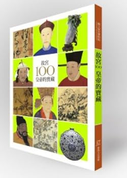 Unknown Binding Forbidden City 100 Emperor's treasures (Traditional Chinese Edition) [Taiwanese_Chinese] Book